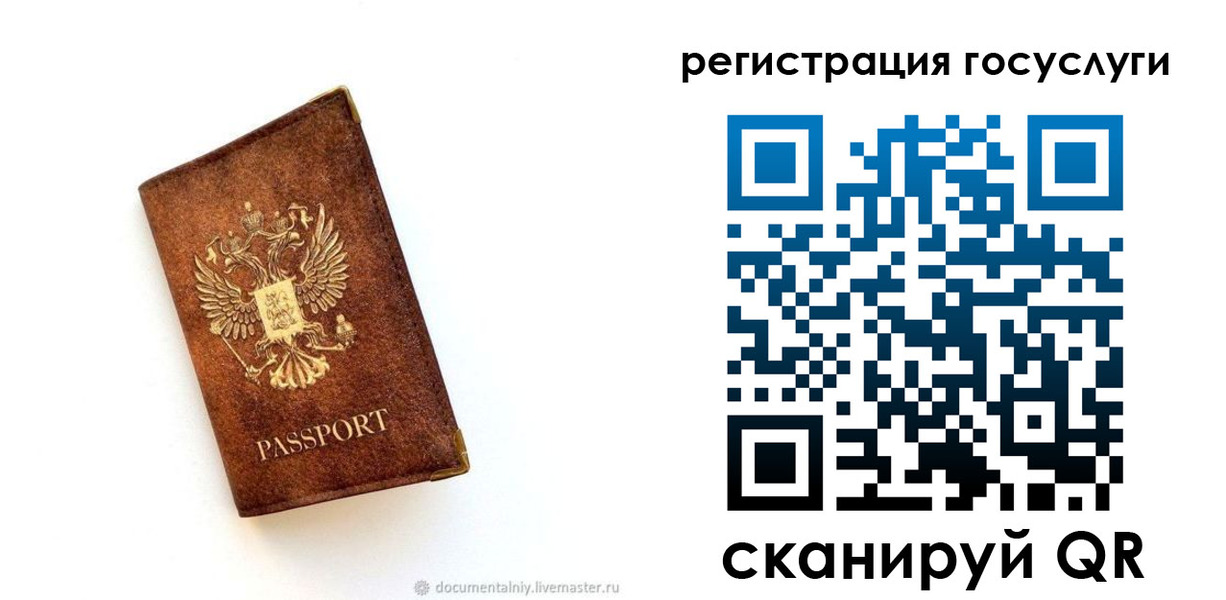 прописка от собственника в Закаменске