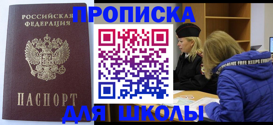 найти адрес прописки в Закаменске