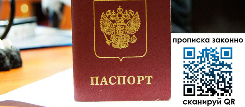 прописка в Закаменске регистрация в Закаменске